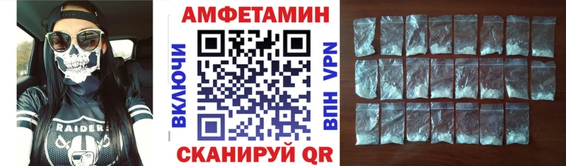 Амфетамин Розовый  Купить где  Майский 