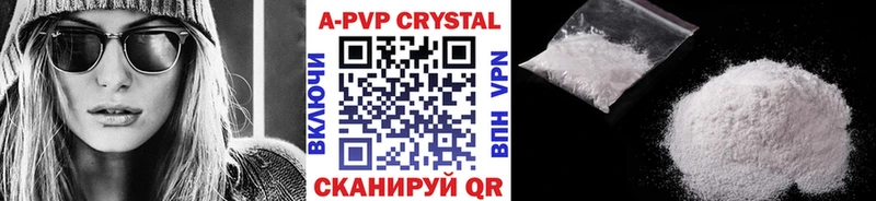 Купить где  Майский  А ПВП крисы CK 