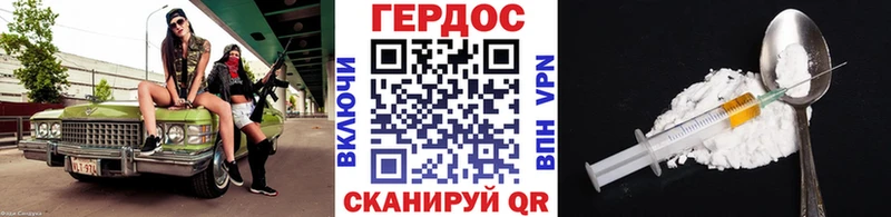 ГЕРОИН VHQ Купить где Майский