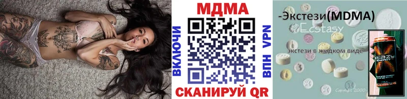 MDMA молли  Купить  Майский 