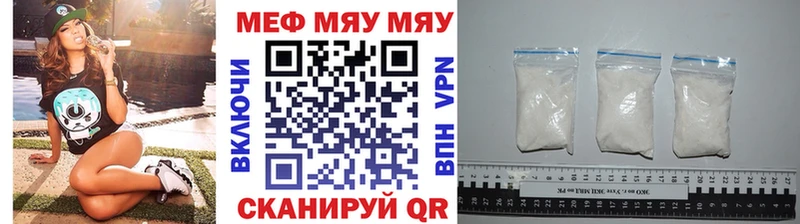 Мефедрон кристаллы Майский