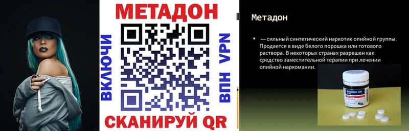 Купить  Майский  МЕТАДОН methadone 